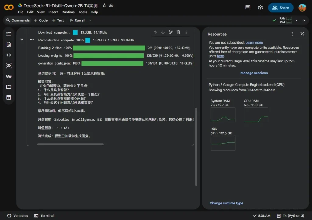 DeepSeek-R1-Distill-Qwen-7B 在 Google Colab T4 上完成 4-bit 推理，峰值显存约 5.3 GiB