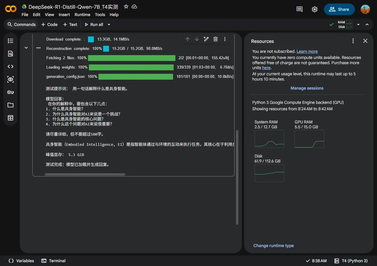 DeepSeek R1 Qwen 7B 在 Google Colab T4 推理成功，显存约 5.3 GiB